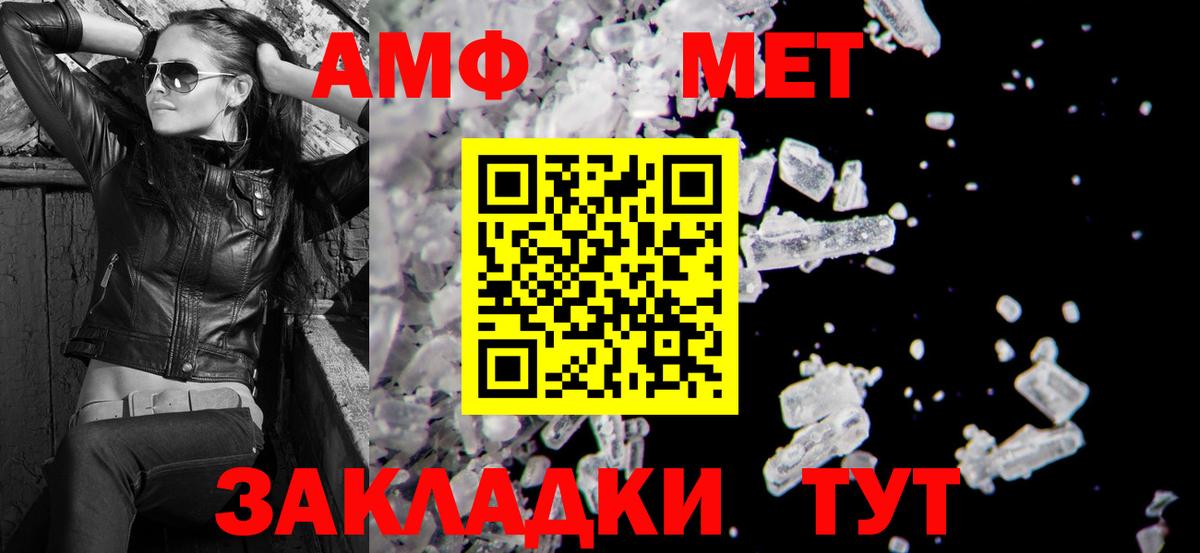 Амфетамин Розовый Ишимбай