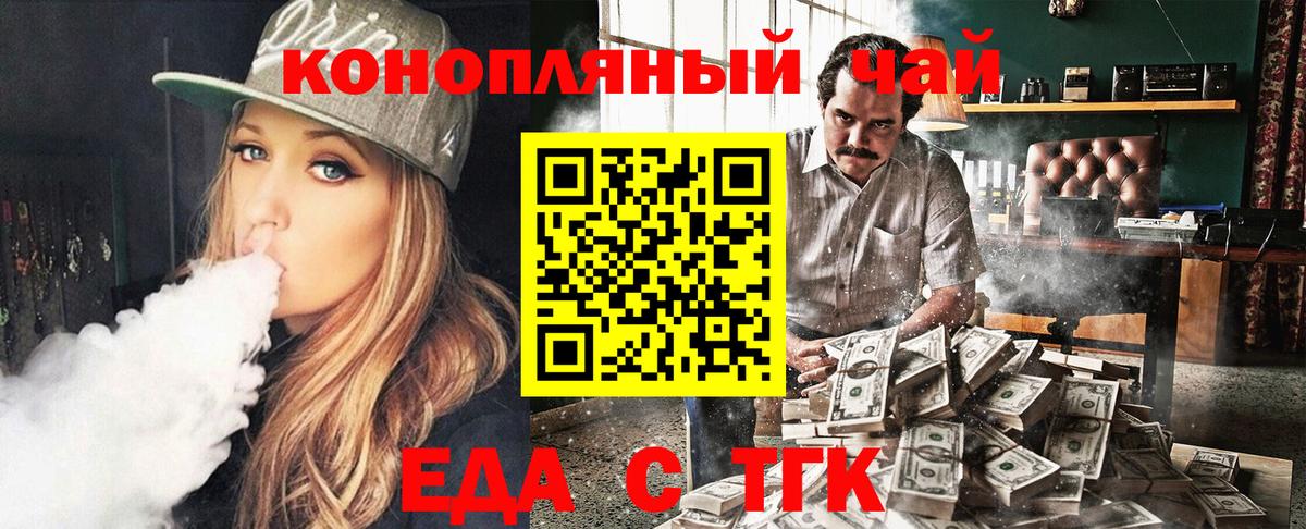 Canna-Cookies конопля Ишимбай