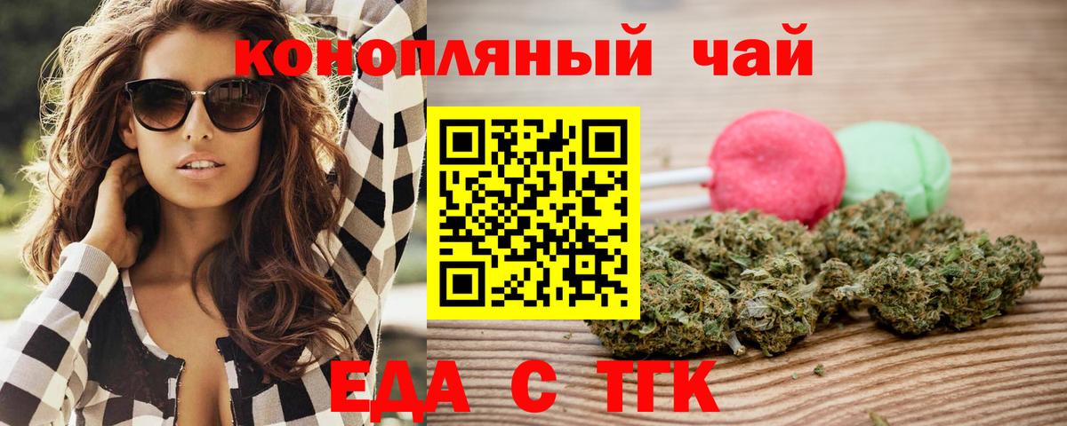 Canna-Cookies конопля  Вход с VPN  Ишимбай 