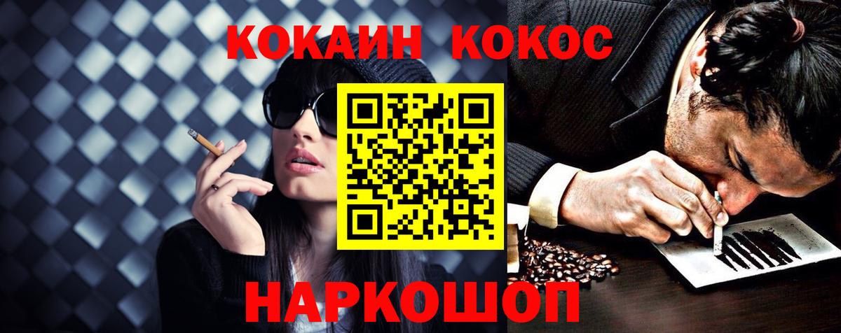 Кокаин  Cocaine Перу  Кокаин Перу  Вход с VPN  Ишимбай 