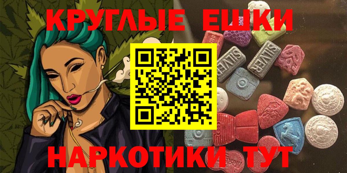 Ecstasy  Вход с VPN  Ишимбай  Ecstasy Cube 