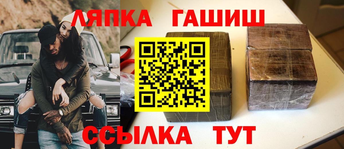 ГАШ VHQ  Гашиш VHQ  ГАШ  Вход с VPN  Ишимбай 