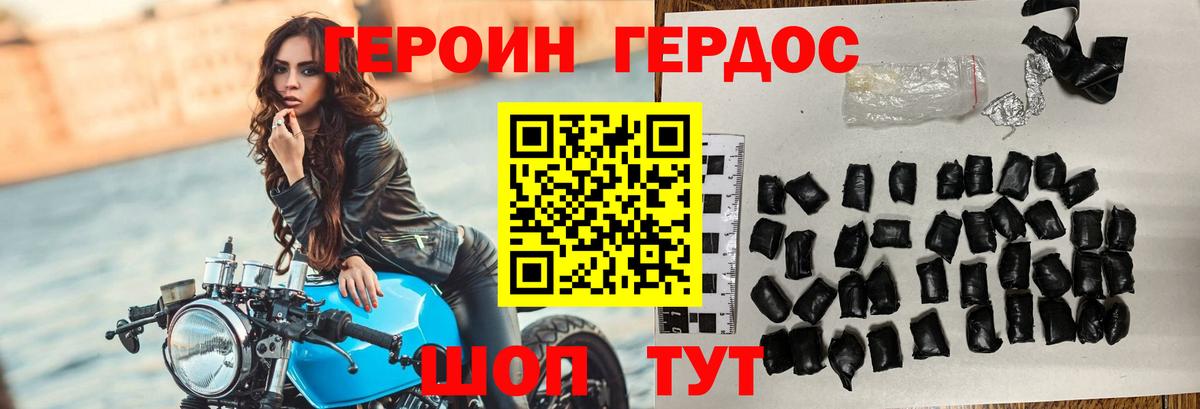 Героин белый  Вход с VPN  Ишимбай 