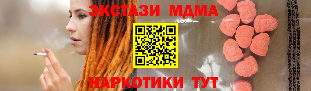 MDMA VHQ  Вход с VPN  МДМА молли  MDMA  Ишимбай 