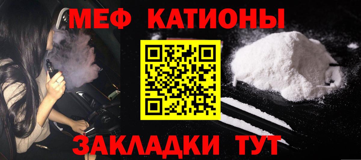 Мефедрон мука Ишимбай
