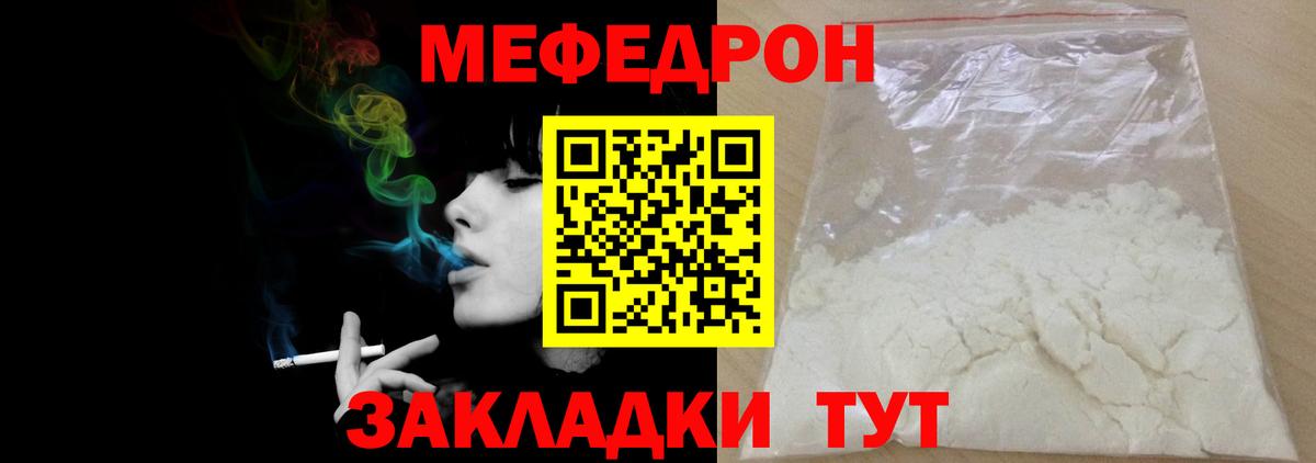 Ишимбай  МЕФ  Вход с VPN  Меф мука  Мефедрон 4 MMC 