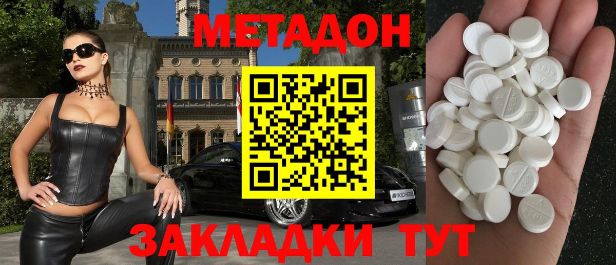 Ишимбай  Метадон белоснежный  МЕТАДОН methadone  Вход с VPN 