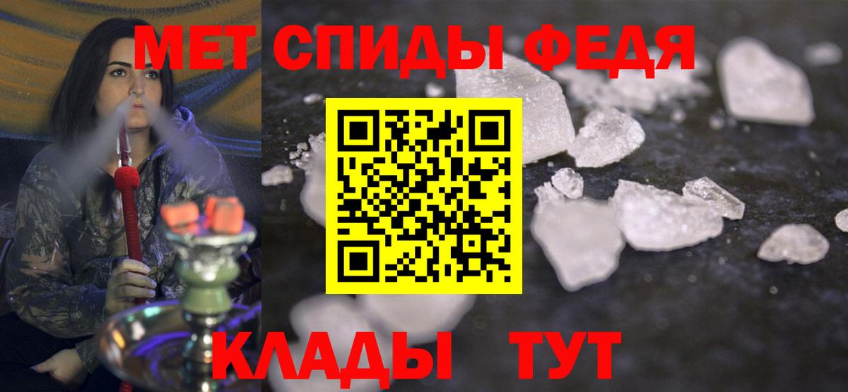 Ишимбай  Первитин мет  Вход с VPN 