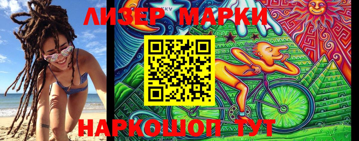 Ишимбай  Марки N-bome 1,5мг  Вход с VPN 