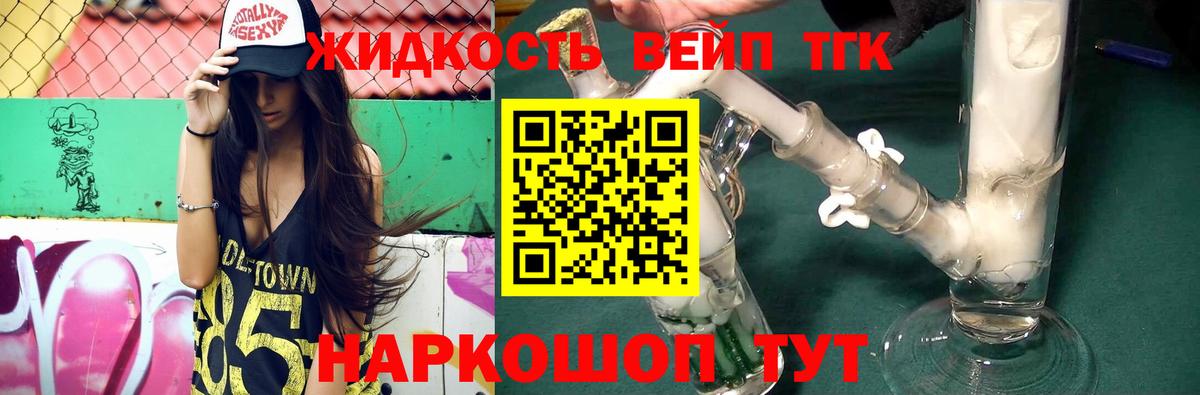 ТГК THC oil  Дистиллят ТГК концентрат  Вход с VPN  Ишимбай 